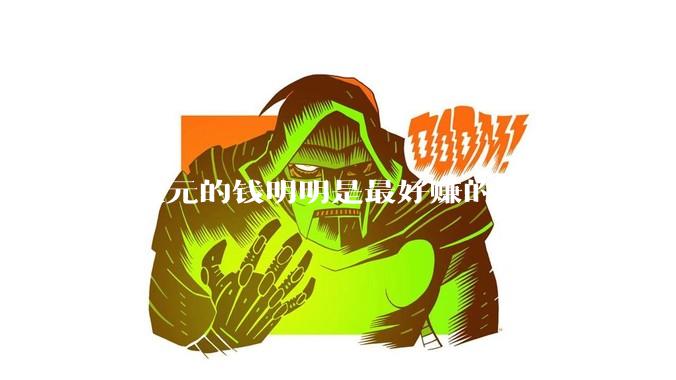 二次元的钱明明是最好赚的吧，为啥b站会亏损到现在呢？